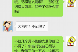 上甘岭要账公司更多成功案例详情